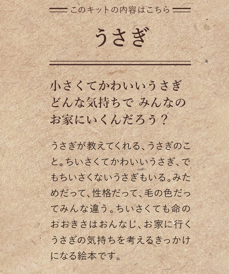 作る絵本 豆本「うさぎ」 | キエピノコ Kie Pinoko