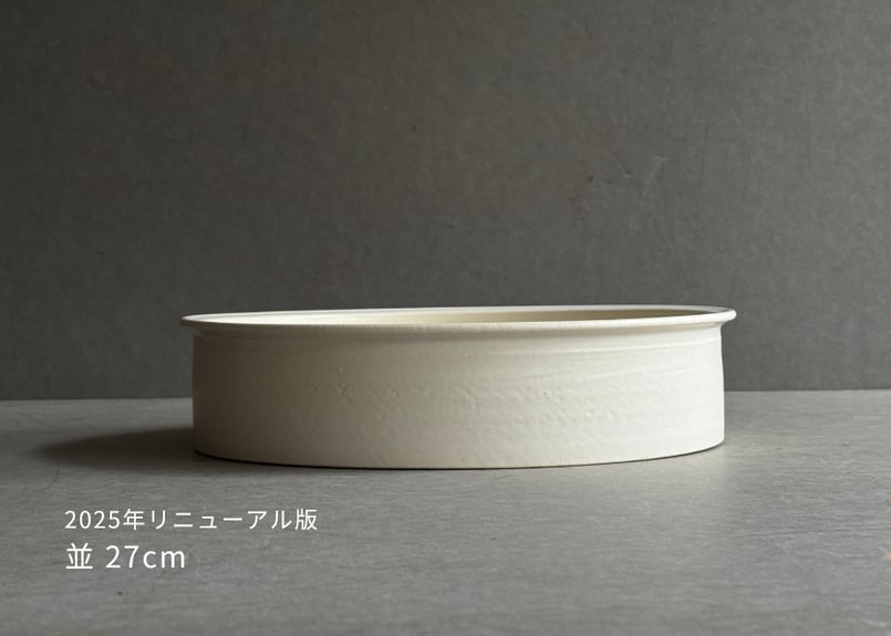 大谷製陶所平鍋並24cm 大谷製陶所平鍋並24cm