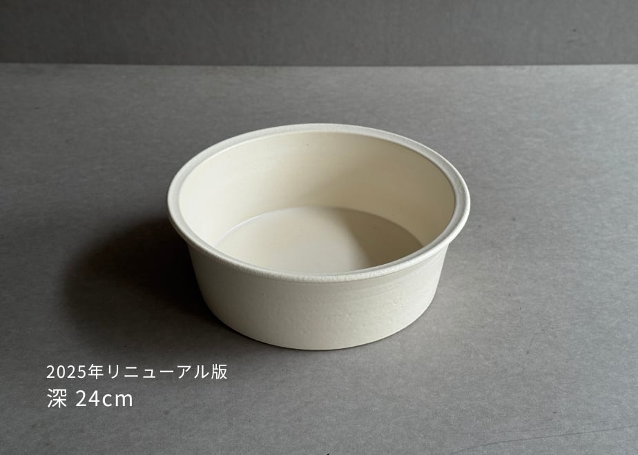 大谷哲也大谷製陶所平鍋深27㎝