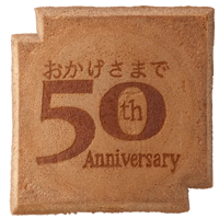 ５０周年記念瓦せんべい　２枚包 X 150包