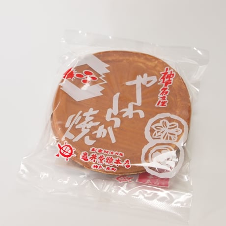 やわらか焼【送料込・規格外商品】