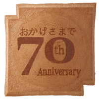 【受注生産】７０周年記念瓦せんべい　１０枚箱入（２枚包 X ５）×30箱入