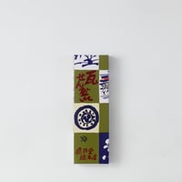 小瓦せんべい６枚箱入（２枚包 X ３）【レトロパッケージ】