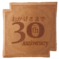 ３０周年記念瓦せんべい