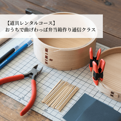 CATEGORY お弁当箱 | 神山曲げわっぱオンラインショップ