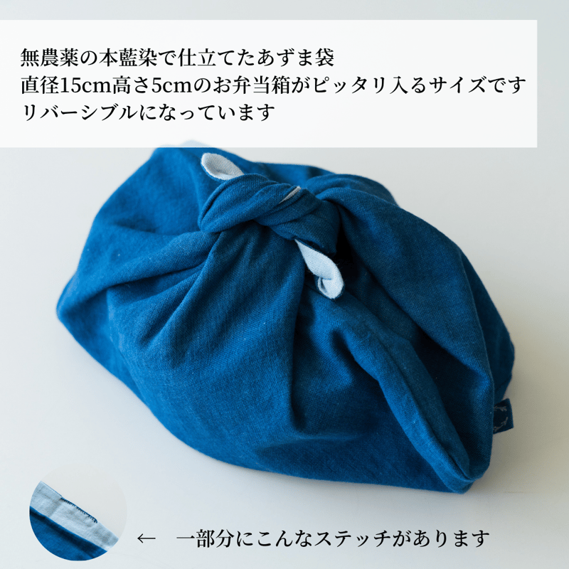 本藍染のあずま袋 | 神山曲げわっぱオンラインショップ