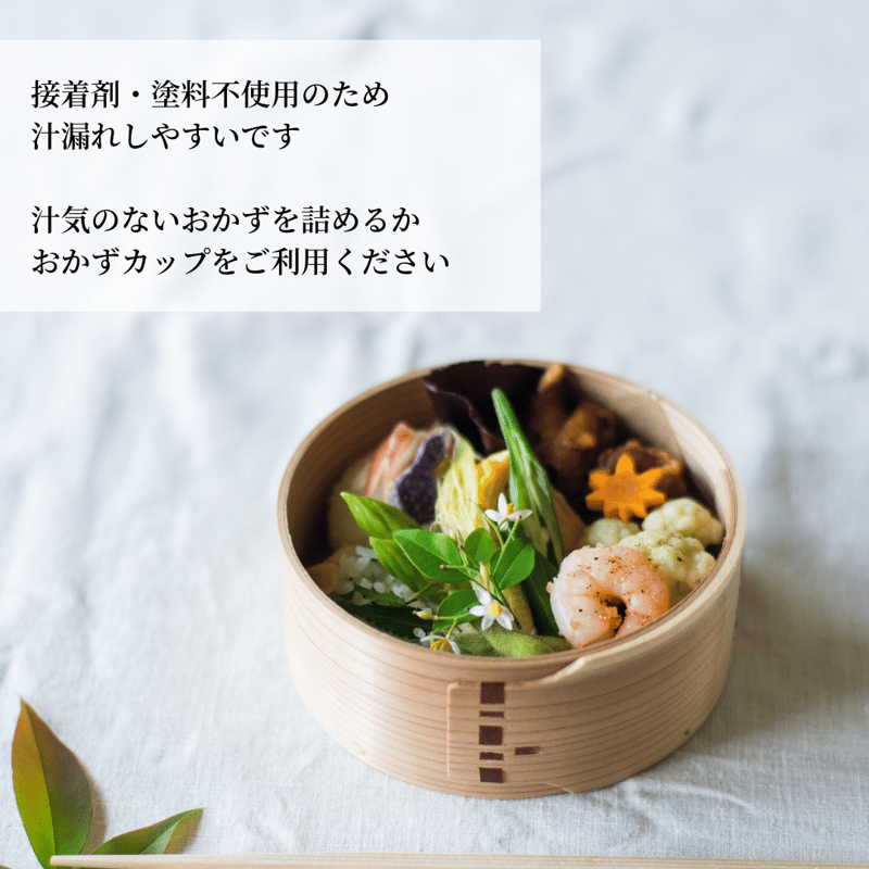 神山曲げわっぱ（2個セット） | 神山曲げわっぱオンラインショップ