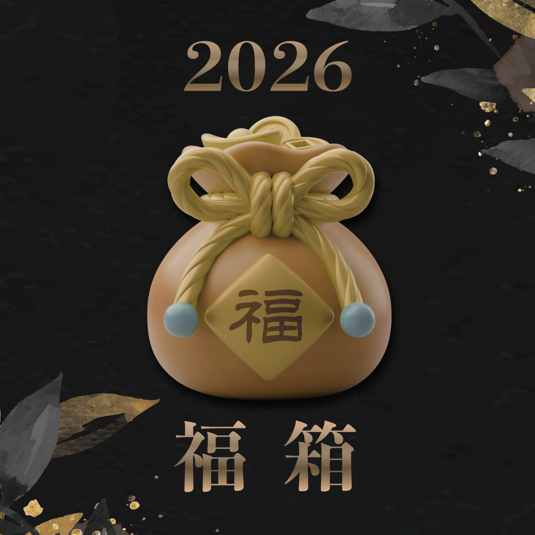 FF14 福宝箱 2025 福箱2025 / 15万円相当 | PLUG