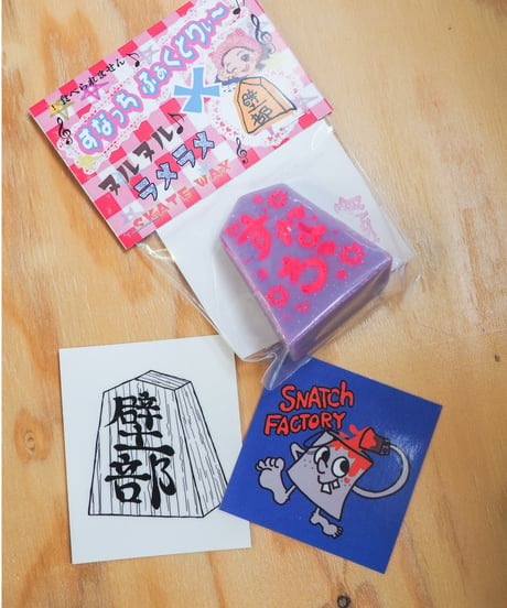 Snatch Factory × 壁部  Skate Wax Small