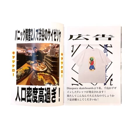 Raku Chishima 2026
