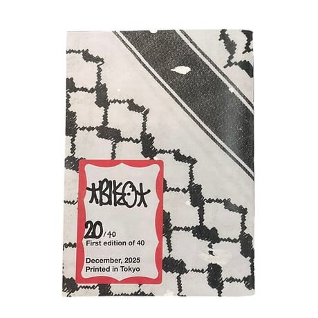 【BIKO】BIKOのジーン