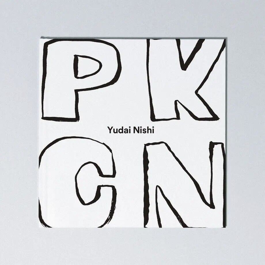 9/9 雄大様　① 西雄大 