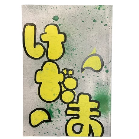 【毛玉】毛玉zine