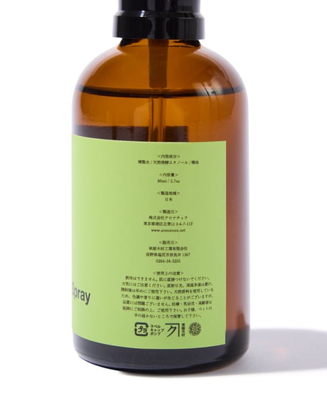 Kiso Hinoki Spray