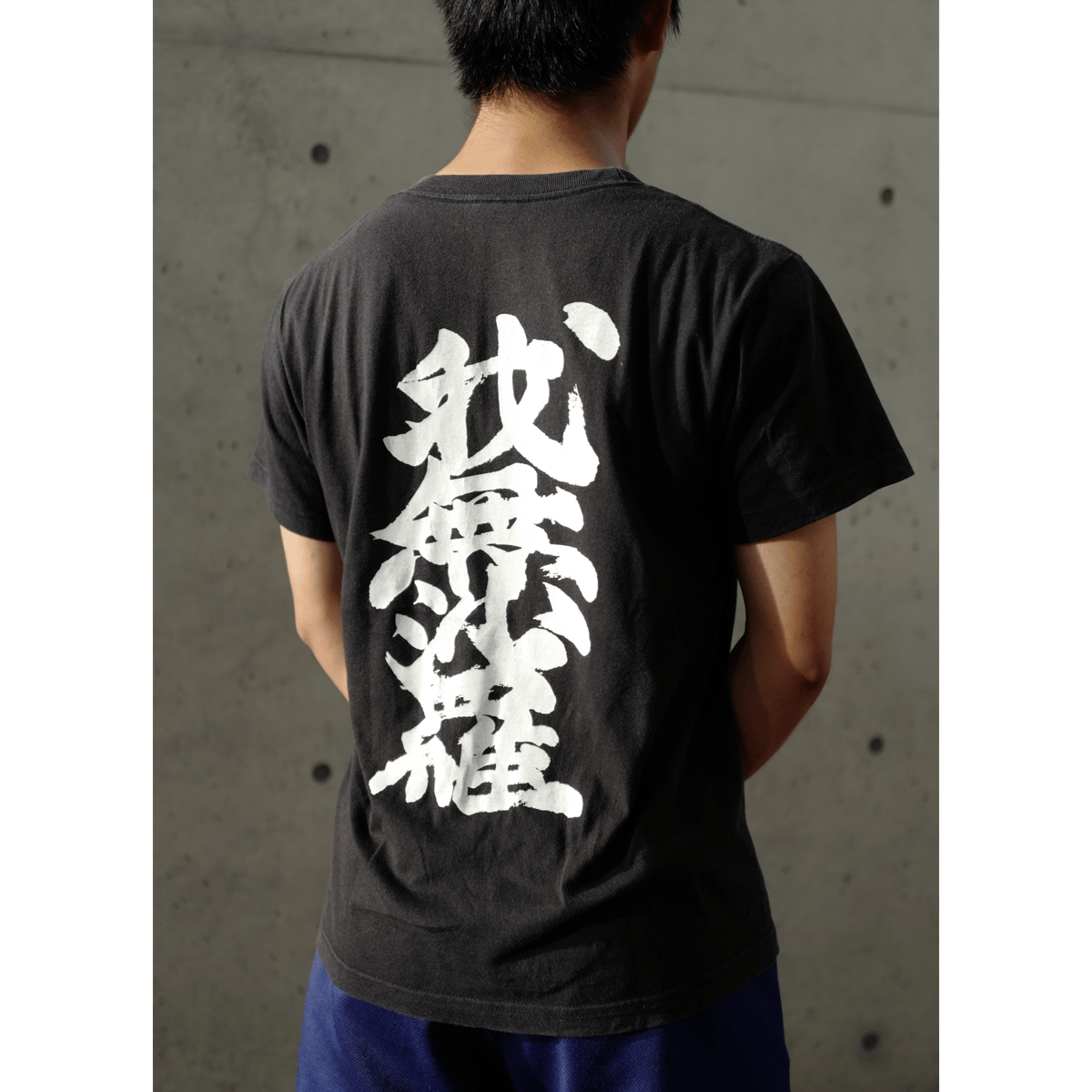 初代我無沙羅Tシャツ（復刻版） | 青春応援団 我無沙羅｜公式