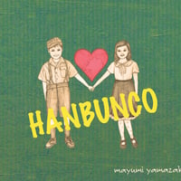HANBUNCO(LP)