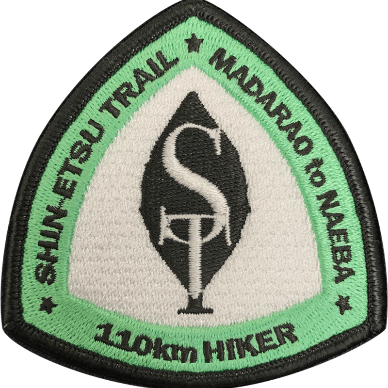 全線踏破者限定】踏破記念ワッペン(110km HIKER) | 信越トレイルSTORE