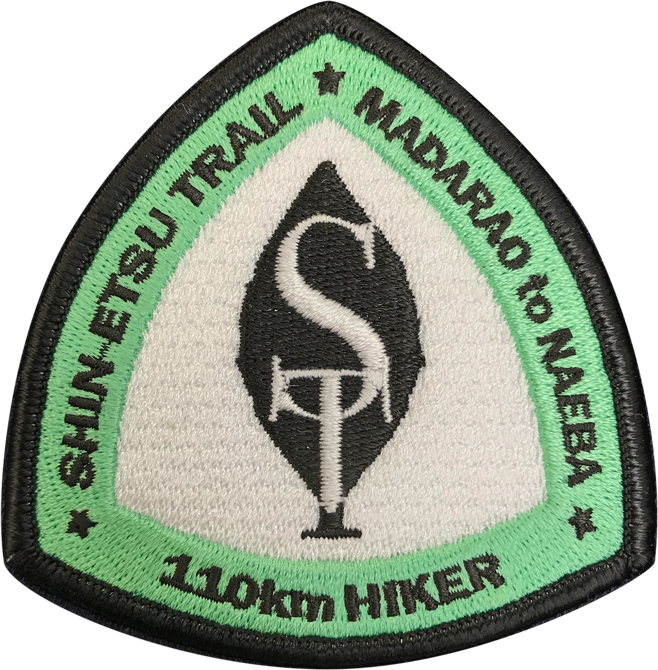 全線踏破者限定】踏破記念ワッペン(110km HIKER) | 信越トレイル
