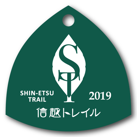 信越トレイル 整備協力金│Shin-etsu Trail Maintenance Cooperation Fund