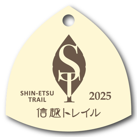 信越トレイル 整備協力金│Shin-etsu Trail Maintenance Cooperation Fund