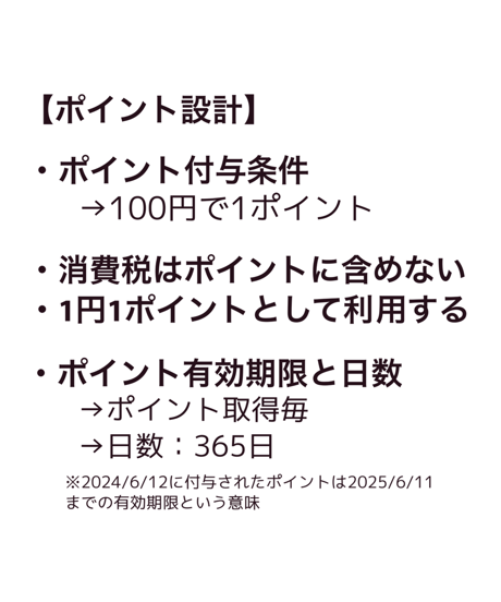 Point Service 09.02. Mon 12:00- Start‼︎