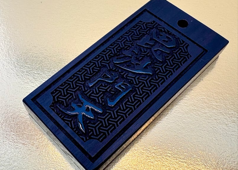 〇片面彫り【内角なし枠に毘沙門亀甲】黒檀真黒札☆名入れ☆ | 数珠屋粋鳳