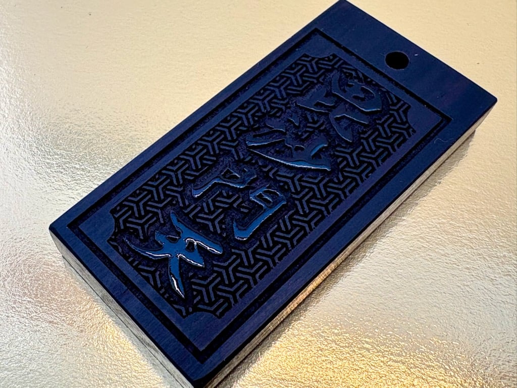 〇片面彫り【内角なし枠に毘沙門亀甲】黒檀真黒札☆名入れ☆ | 数珠屋粋鳳