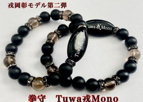 闘うすべての人へ。戎岡彰が贈る渾身の第二弾は拳のお守り☆拳守　Tuwa戎Mono
