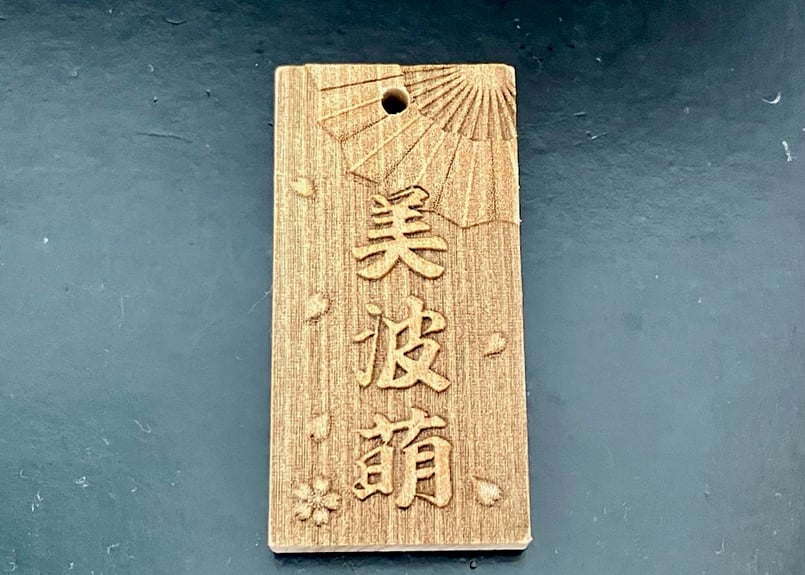 彫り西様のみ購入有効。ご縁に感謝特別値下げ対応ページ。送料無料。 〇片面彫り【扇桜】リョウボ☆名入れ◇◇立体彫刻◇◇ | 数珠屋粋鳳