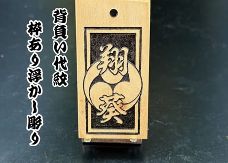 ITEM | 数珠屋粋鳳