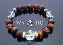 勢いと輝きを忘れない男のブレス【ＷＡ悪ＲＵ】