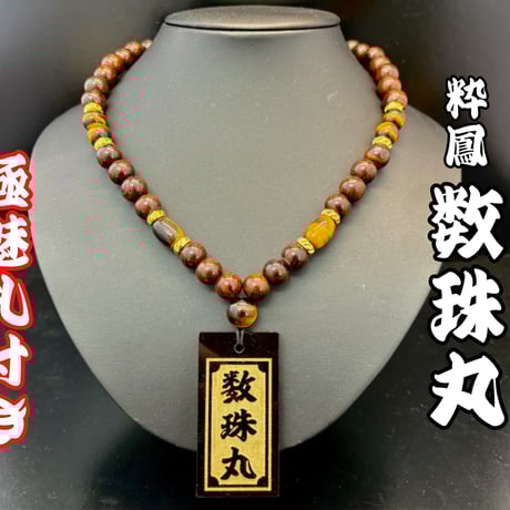 虎目石 | STORES 虎目石 | STORES