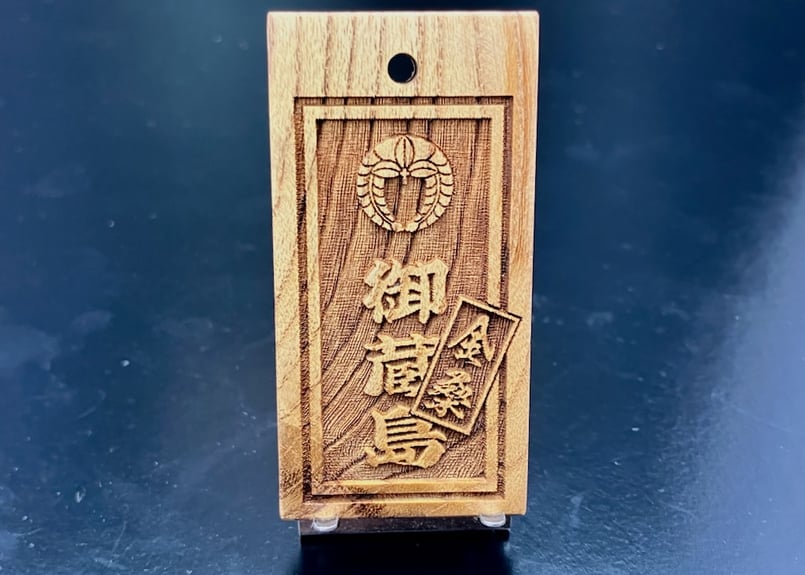 〇片面彫り【超希少木・限定札】☆御蔵島金桑☆名入れ☆家紋入り
