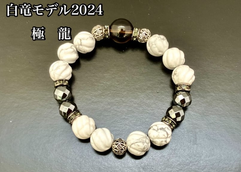 白竜モデル2024【極 龍】~☆オフィス白竜公認正規品☆ | 数珠屋粋鳳 白竜モデル2024【極 龍】~☆オフィス白竜公認正規品☆ | 数珠屋粋鳳