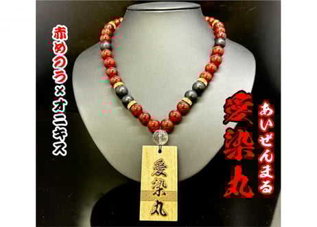 CATEGORY 【木札付き】数珠ネックレス | 数珠屋粋鳳