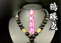 ☆木札別売り【鴉珠丸】銀黒曜石×オニキス☆セミオーダー☆