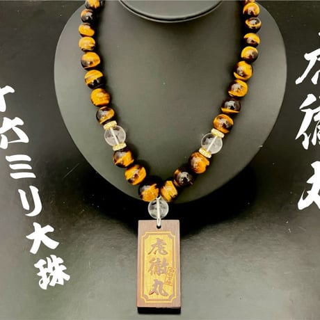 虎目石 | STORES 虎目石 | STORES