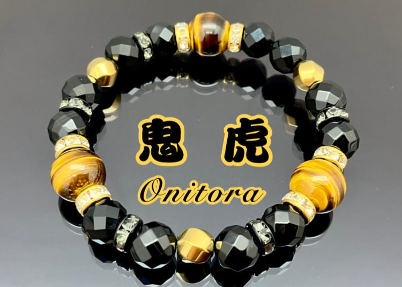 金運爆上げブレスレット（仕事運）×大金運アップ干支置物『いのしし（猪・亥）』 金運爆上げブレスレット（仕事運）×大金運アップ干支置物