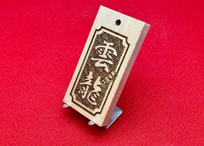 〇片面彫り【角なし枠内に亀甲網代】☆良母札☆名入れ☆縁起札