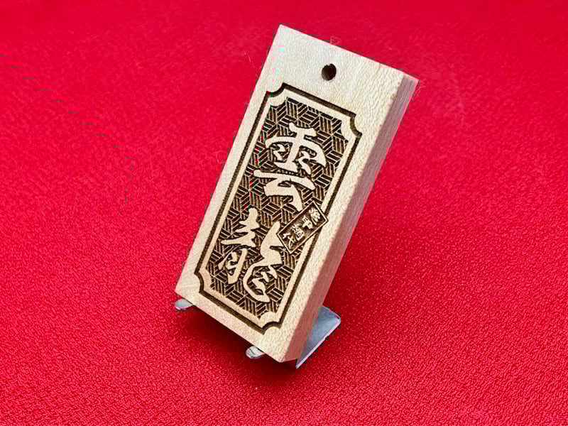 彫り西様のみ購入有効。ご縁に感謝特別値下げ対応ページ。送料無料。 〇片面彫り【角なし枠・紗綾柄に桜】☆良母札☆名入れ☆ | 数珠屋粋鳳