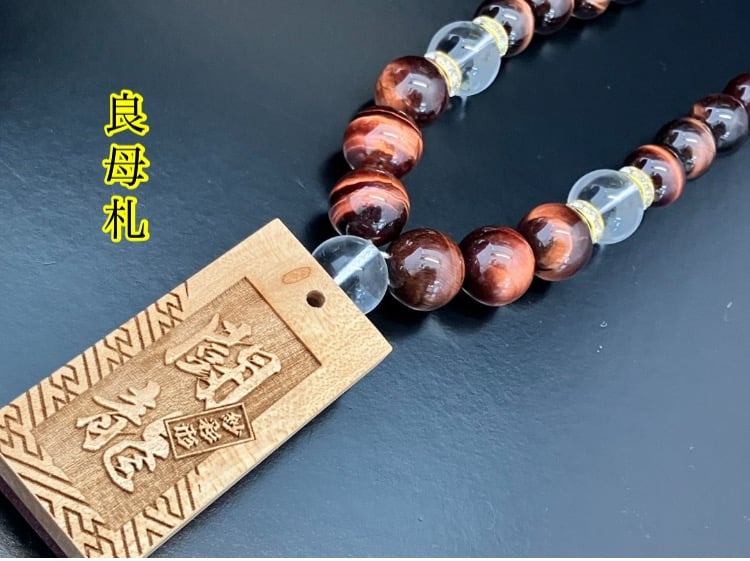 ☆木札別売り☆大珠【緋雷丸】セミオーダー☆赤虎眼☆ | 数珠屋粋鳳