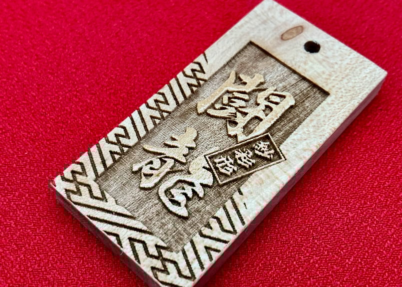 〇片面彫り【斜め紗彩柄】☆良母札☆名入れ☆縁起札☆ | 数珠屋粋鳳