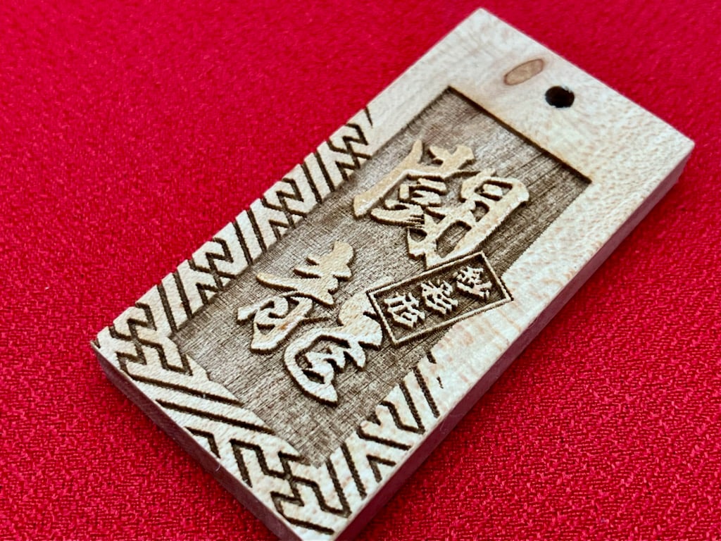 〇片面彫り【斜め紗彩柄】☆良母札☆名入れ☆縁起札☆ | 数珠屋粋鳳