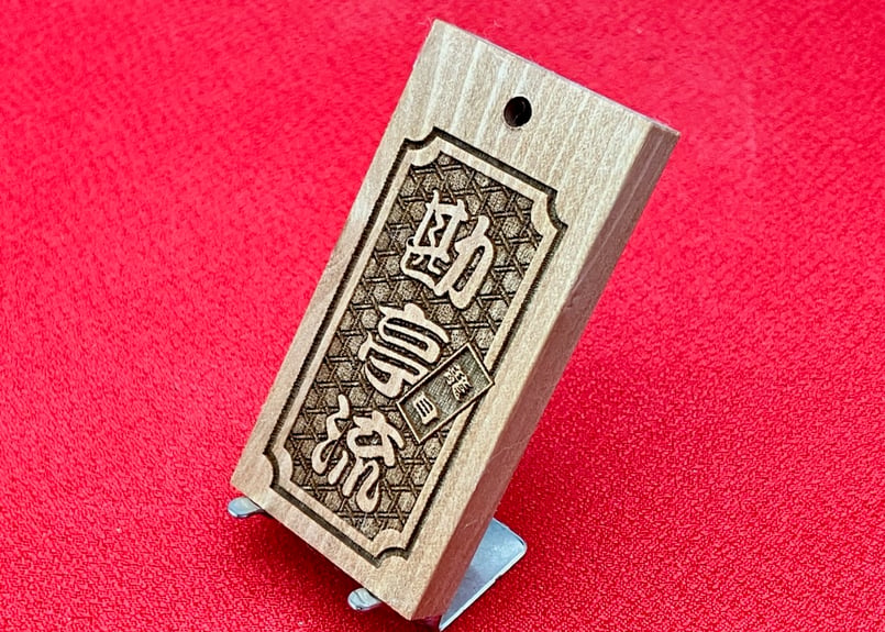 〇片面彫り【角なし枠内に籠目】☆良母札☆名入れ☆縁起札☆ | 数珠屋粋鳳