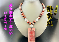 ☆木札付き☆【緋雷丸 小さめサイズ】セミオーダー☆赤虎眼☆紫心木札☆