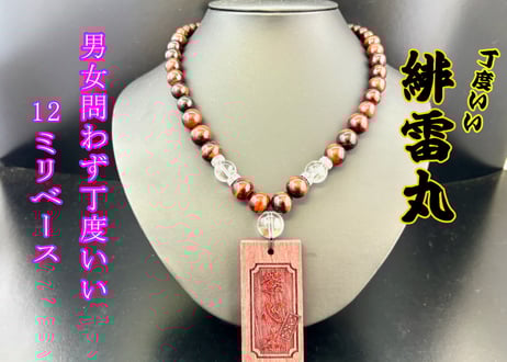 吾郎作、鐘打ちネックレス他付属一点物 吾郎作、鐘打ちネックレス他付属一点物