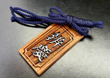 〇片面浮かし彫り【黒漆盛り字】☆けやき☆名入れ