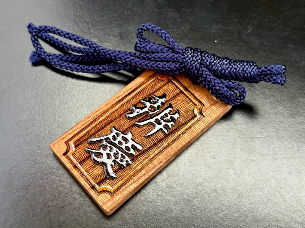 〇片面浮かし彫り【黒漆盛り字】☆けやき☆名入れ | 数珠屋粋鳳