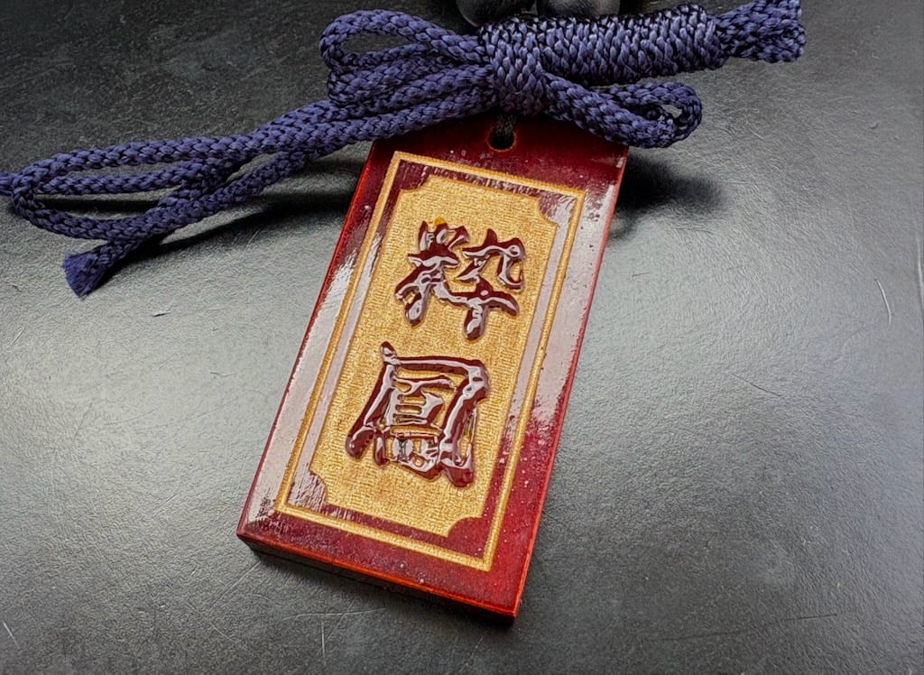 美品★金メッキ 浮彫りキャラクター チャーム 〇片面浮かし彫り【紅溜札】☆名入れ | 数珠屋粋鳳