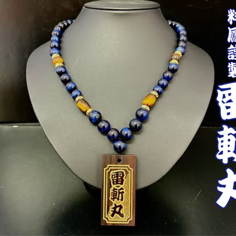 ゲルマのペンダントヘッドとネックレスB•L ゲルマのペンダントヘッドと
